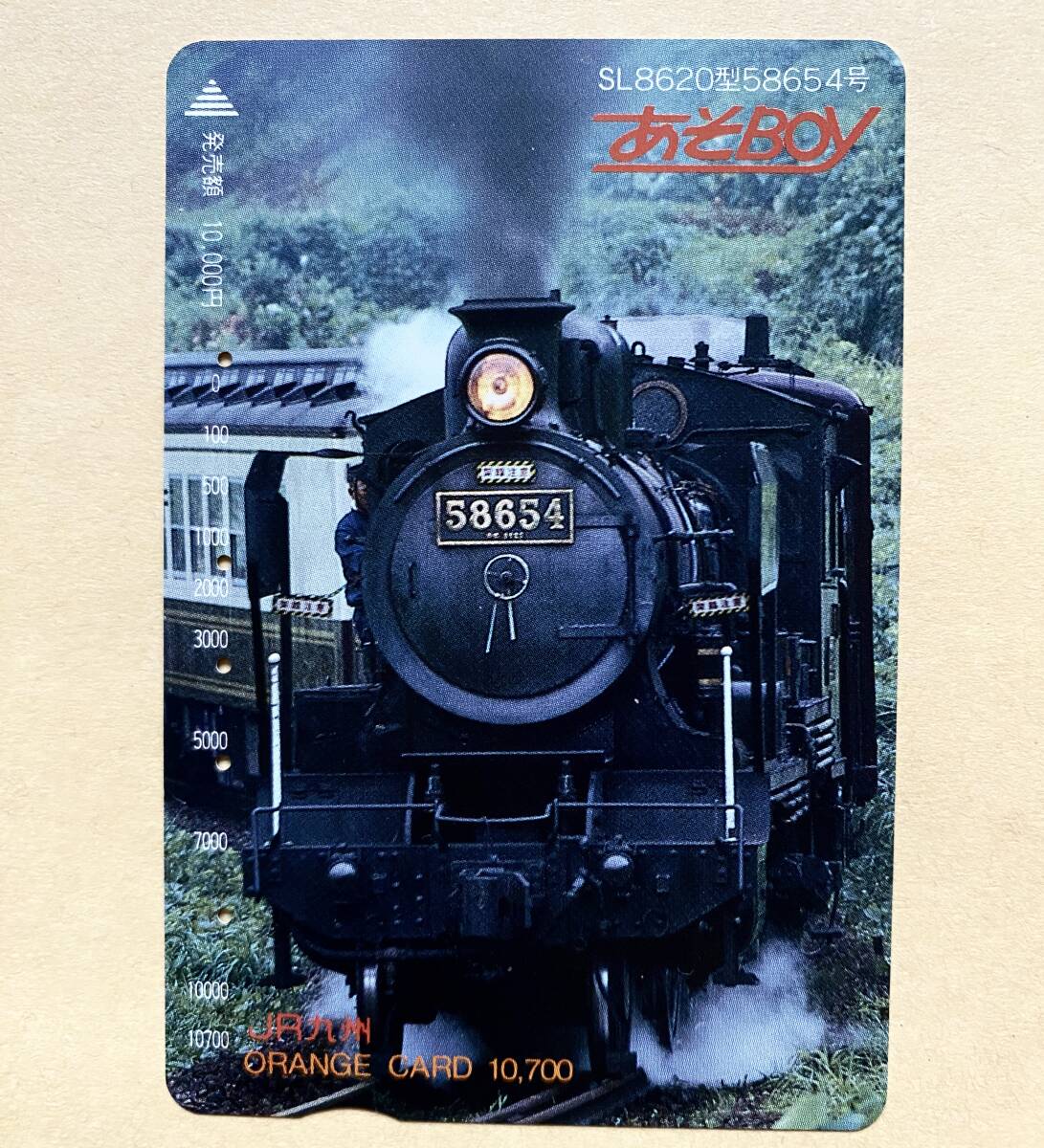 【使用済】 SLオレンジカード JR九州 あそBOY SL8620型58654号拍卖