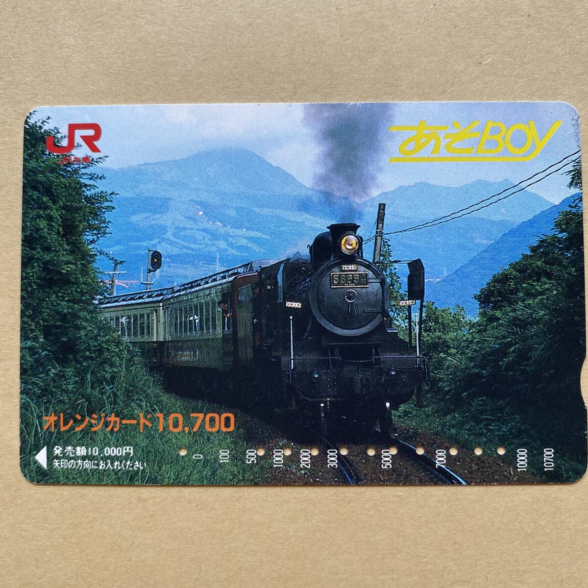 【使用済】 SLオレンジカード JR九州 あそBoy拍卖