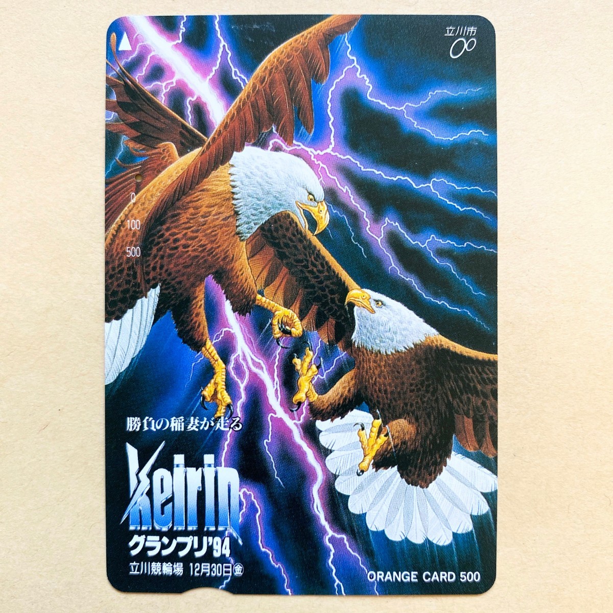 【使用済】 競輪オレンジカード JR東日本 KEIRINグランプリ'94 立川競輪場拍卖