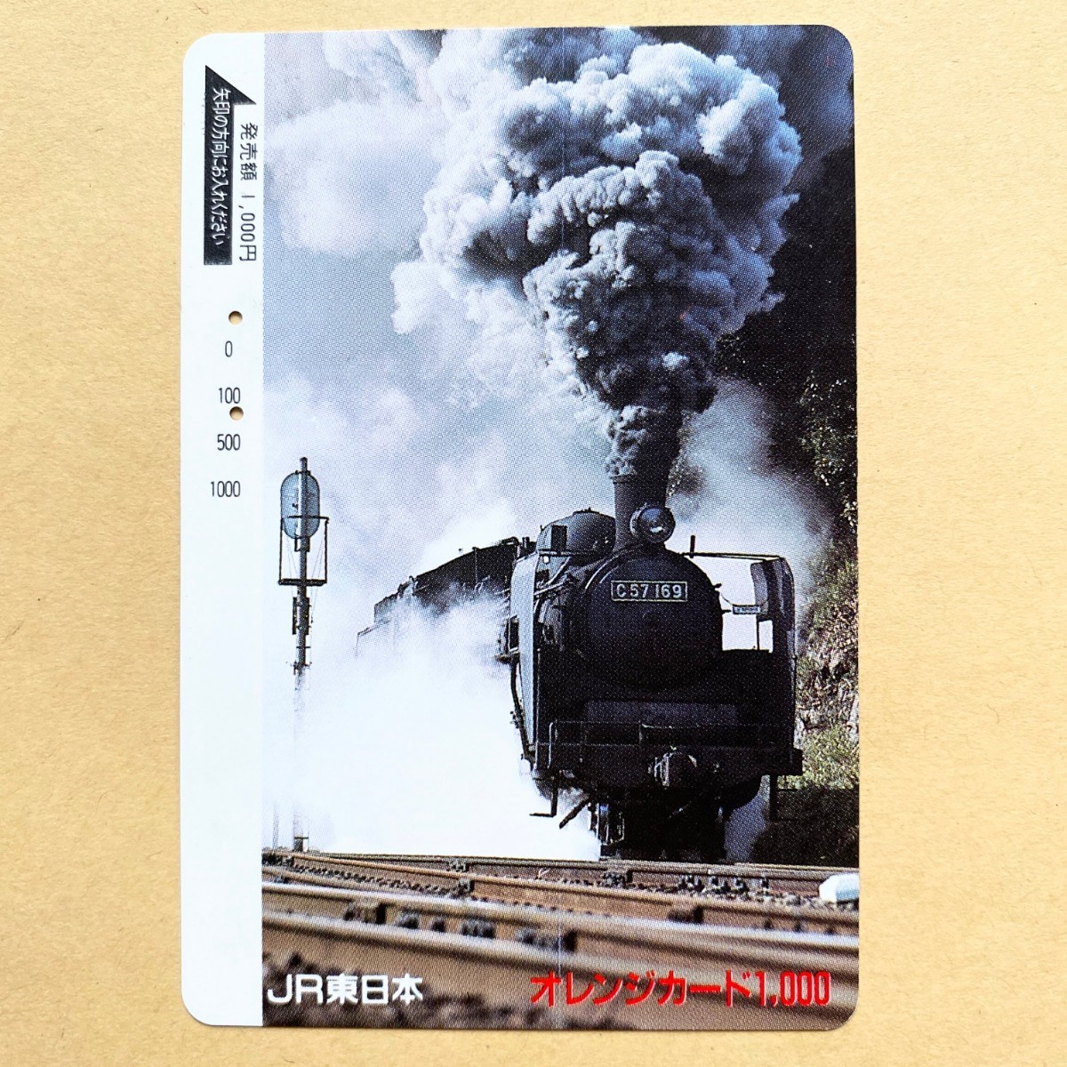 【使用済】 SLオレンジカード JR東日本 C57169拍卖