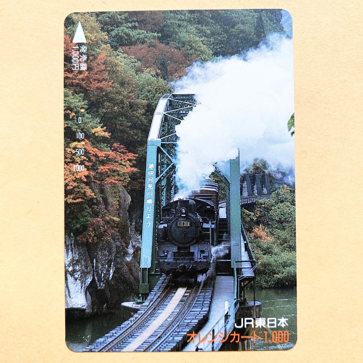 【使用済】 SLオレンジカード JR東日本 C11312 第四只見川橋りょう拍卖