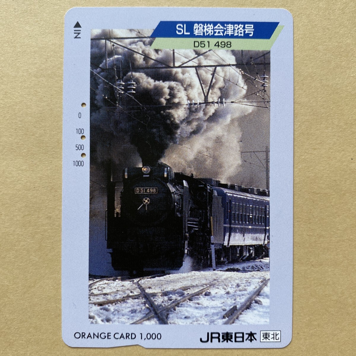 【使用済】 SLオレンジカード JR東日本 磐梯会津路号 D51 498拍卖