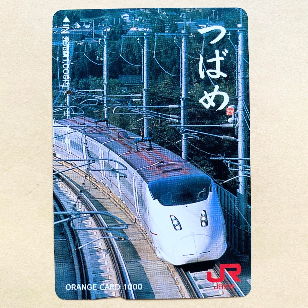 【使用済】 オレンジカード JR九州 特別急行列車 つばめ拍卖