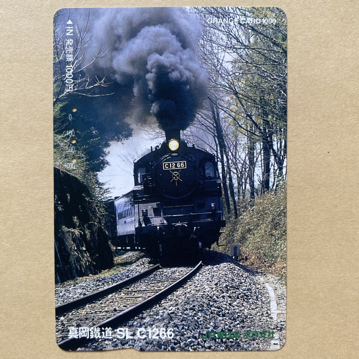 【使用済】 SLオレンジカード JR東日本 真岡鐵道 C1266拍卖
