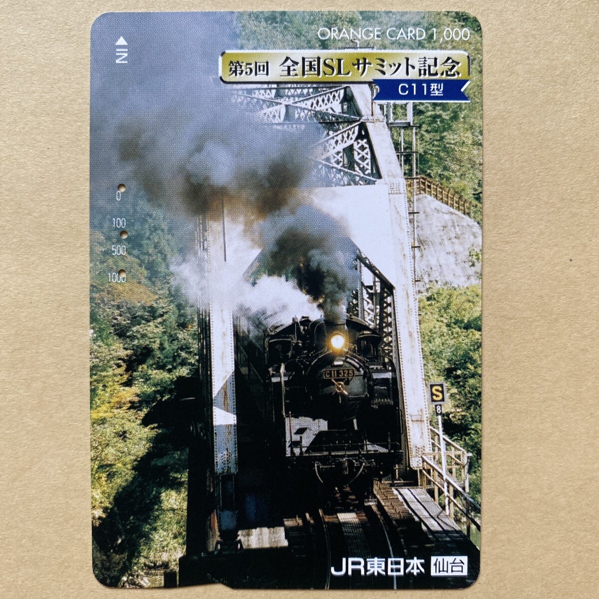 【使用済】 SLオレンジカード JR東日本 第5回全国SLサミット記念 C11型拍卖
