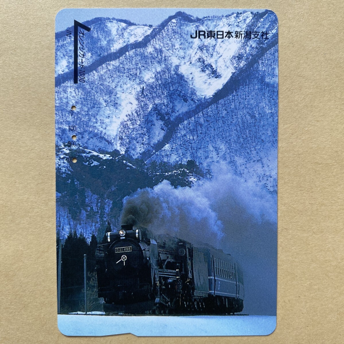 【使用済】 SLオレンジカード JR東日本 D51 498拍卖