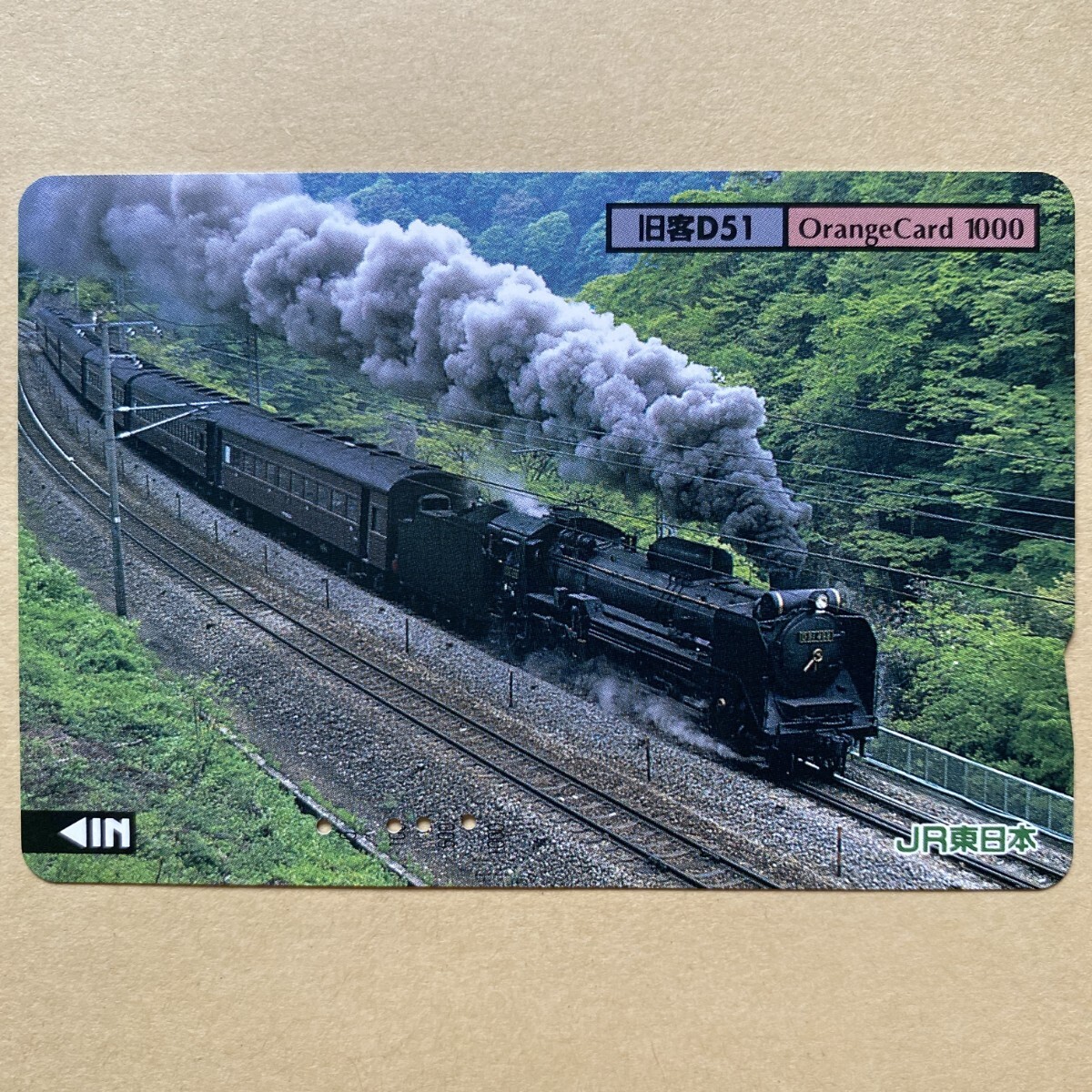【使用済】 SLオレンジカード JR東日本 旧客 D51 拍卖