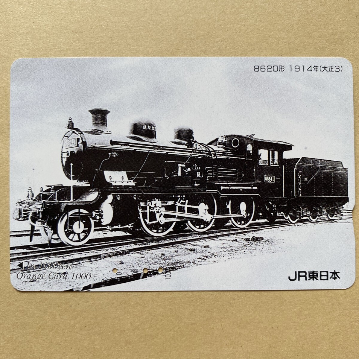 【使用済】 SLオレンジカード JR東日本 '91 鉄道模型展拍卖