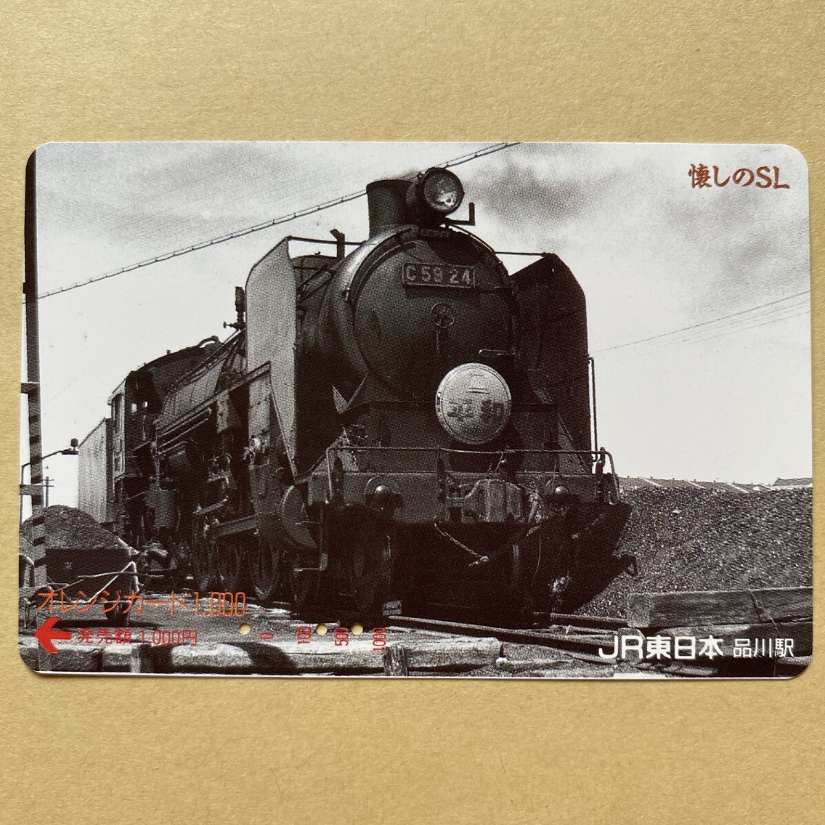 【使用済】 SLオレンジカード JR東日本 懐かしのSL C5924拍卖