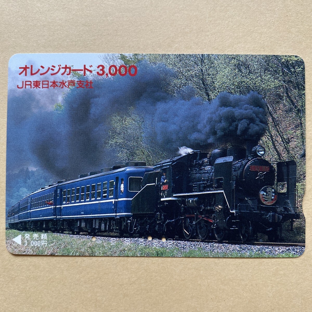 【使用済】 SLオレンジカード JR東日本 C56 160拍卖