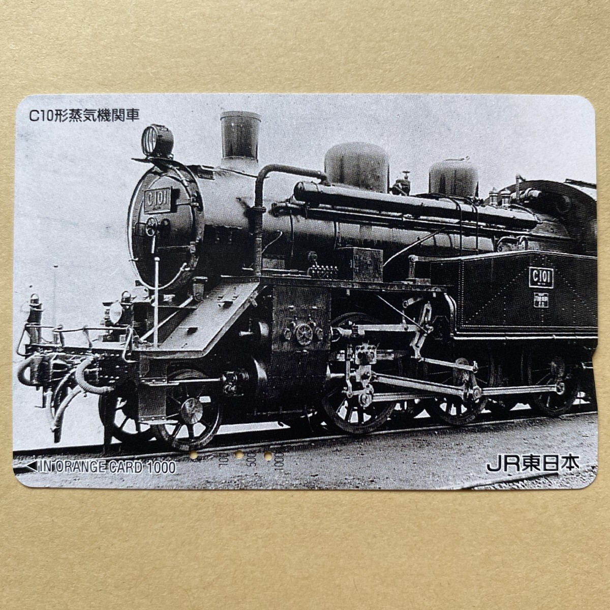 【使用済】 SLオレンジカード JR東日本 C10形 蒸気機関車拍卖
