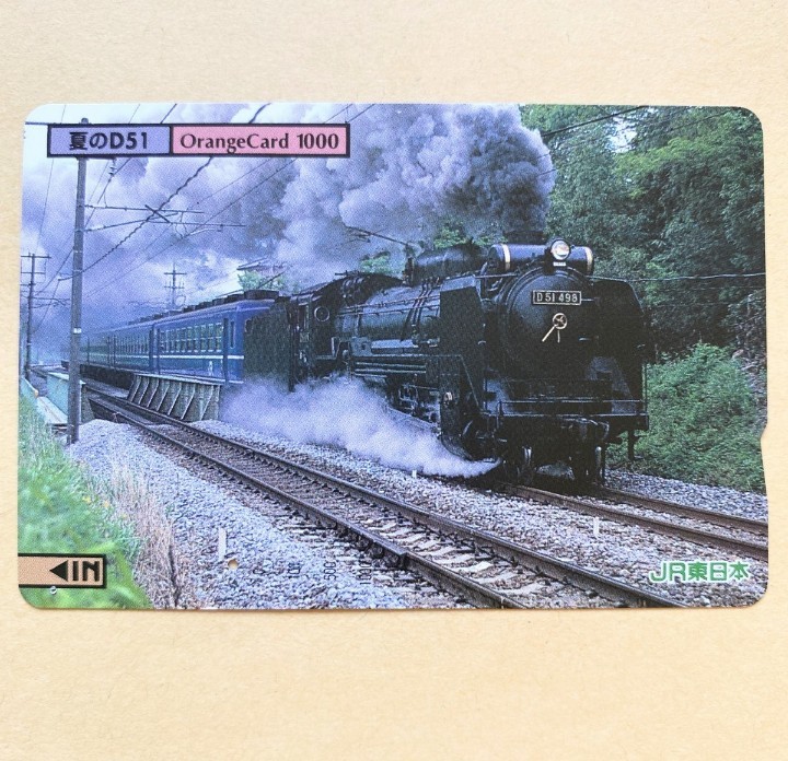 【使用済】 SLオレンジカード JR東日本 夏のD51拍卖
