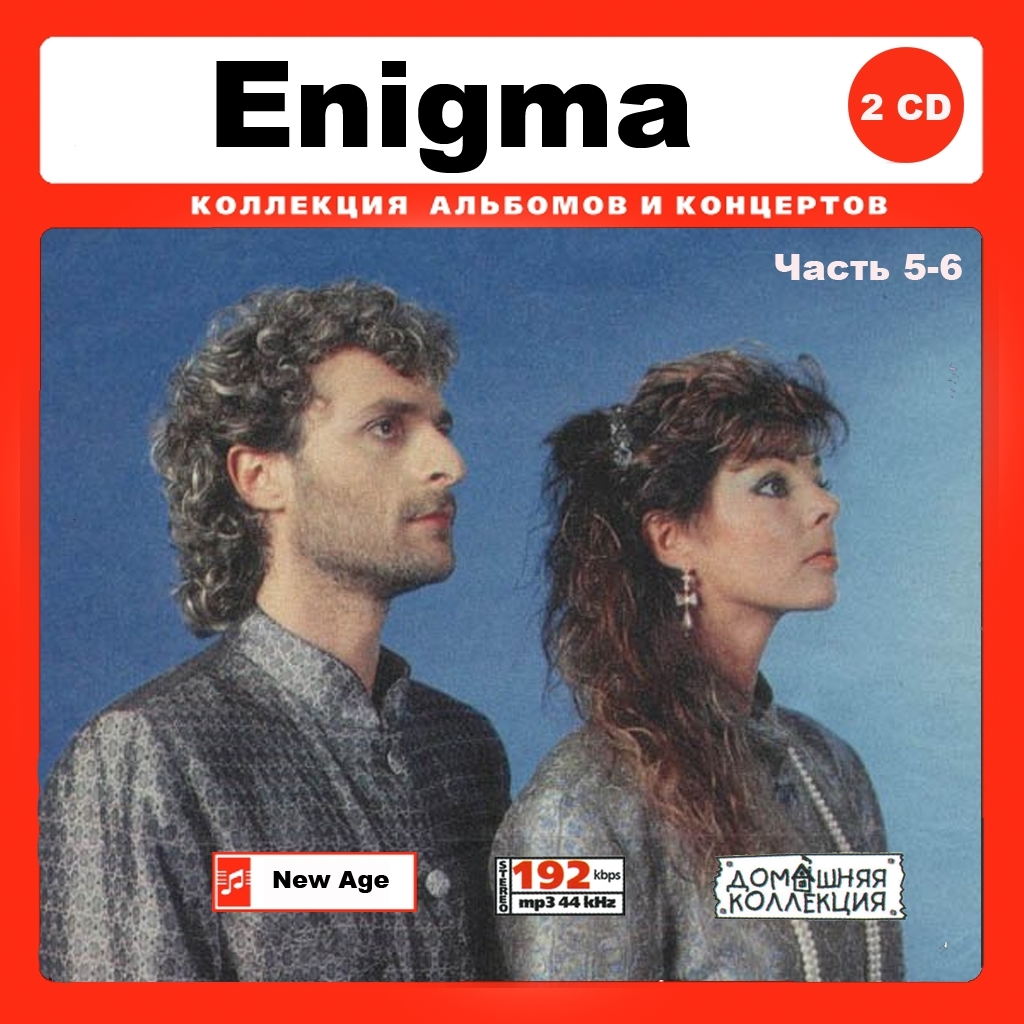 ENIGMA エニグマ 大全集 PART3 106曲 MP3CD 2P♪拍卖