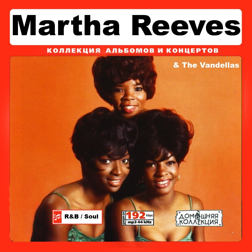 MARTHA REEVES & THE VANDELLAS 大全集 MP3CD 1P¢拍卖
