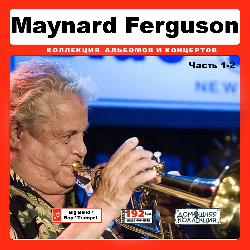 MAYNARD FERGUSON CD1-2 大全集 MP3CD 2P¢拍卖