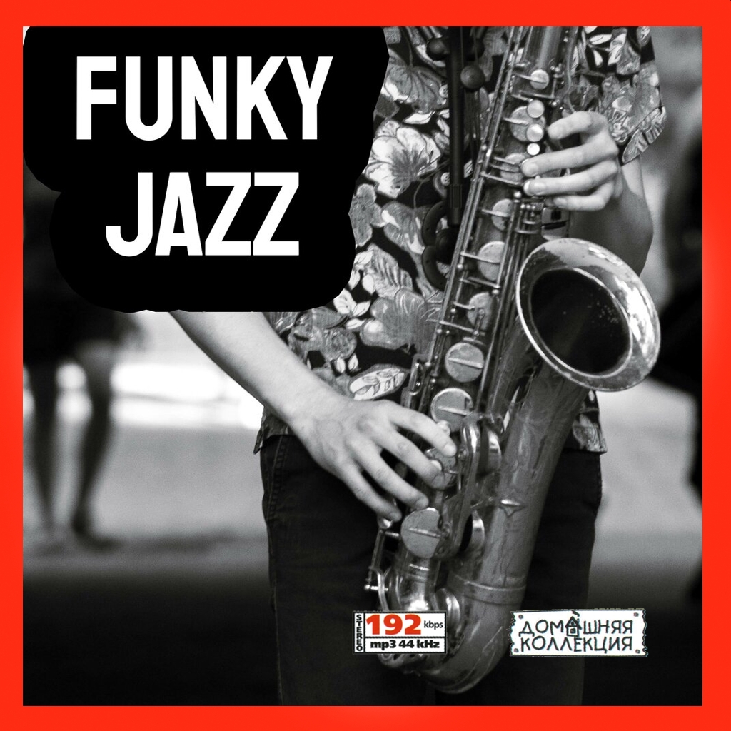 特選 FUNKY JAZZ (ФАНКИ-ДЖАЗ)全集 MP3CD 1P♪拍卖