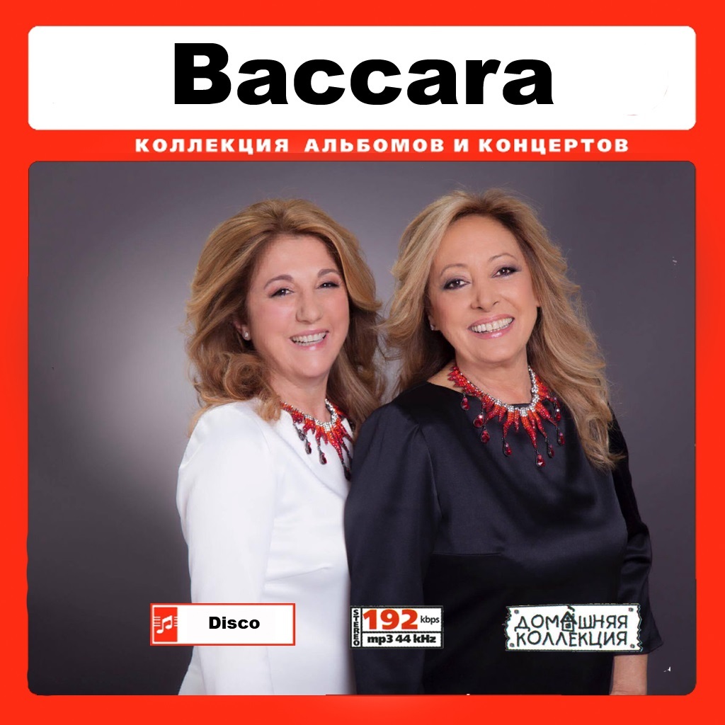 BACCARA バカラ 大全集 52曲 MP3CD♪拍卖