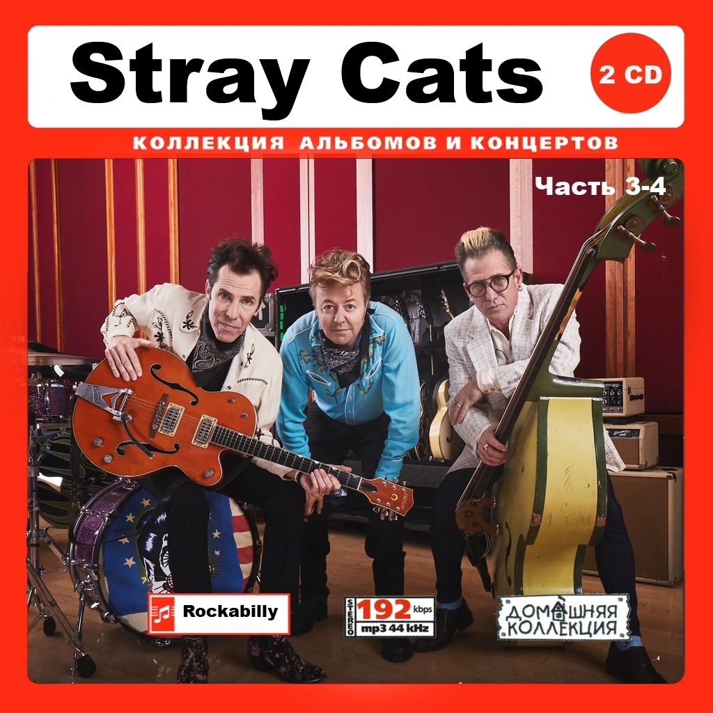 STRAY CATS ストレイ・キャッツ 大全集 PART2 237曲 MP3CD 2P♪拍卖
