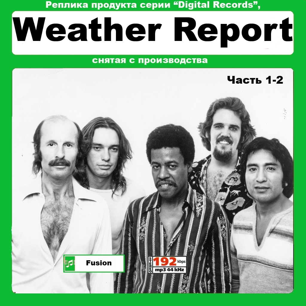 WEATHER REPORT ウェザー・リポート 全集 MP3CD 2P☆拍卖
