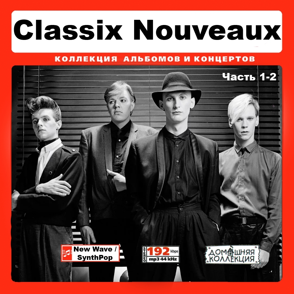 CLASSIX NOUVEAUX CD1-2 大全集 MP3CD 2P¢拍卖