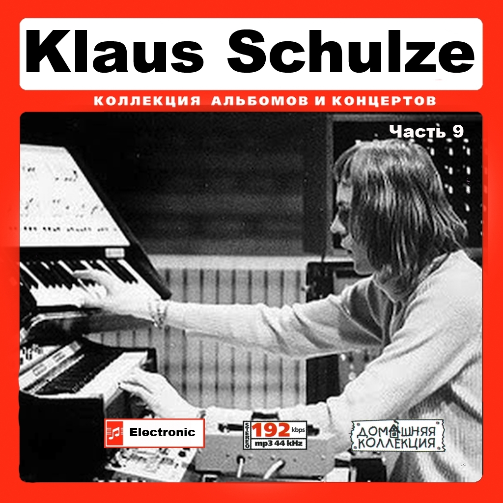 KLAUS SCHULZE 大全集 PART5 59曲 MP3CD♪拍卖