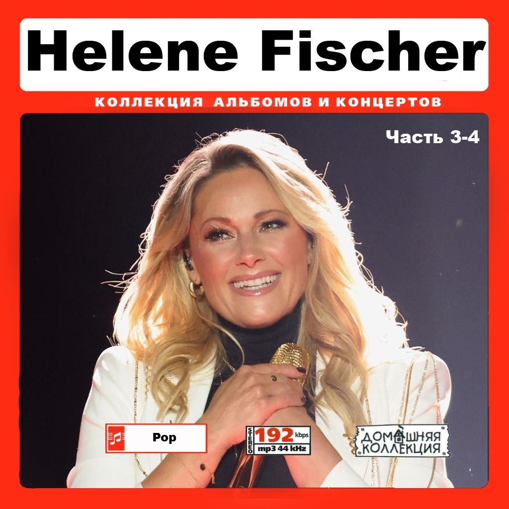 HELENE FISCHER CD3-4 大全集 MP3CD 2P¢拍卖