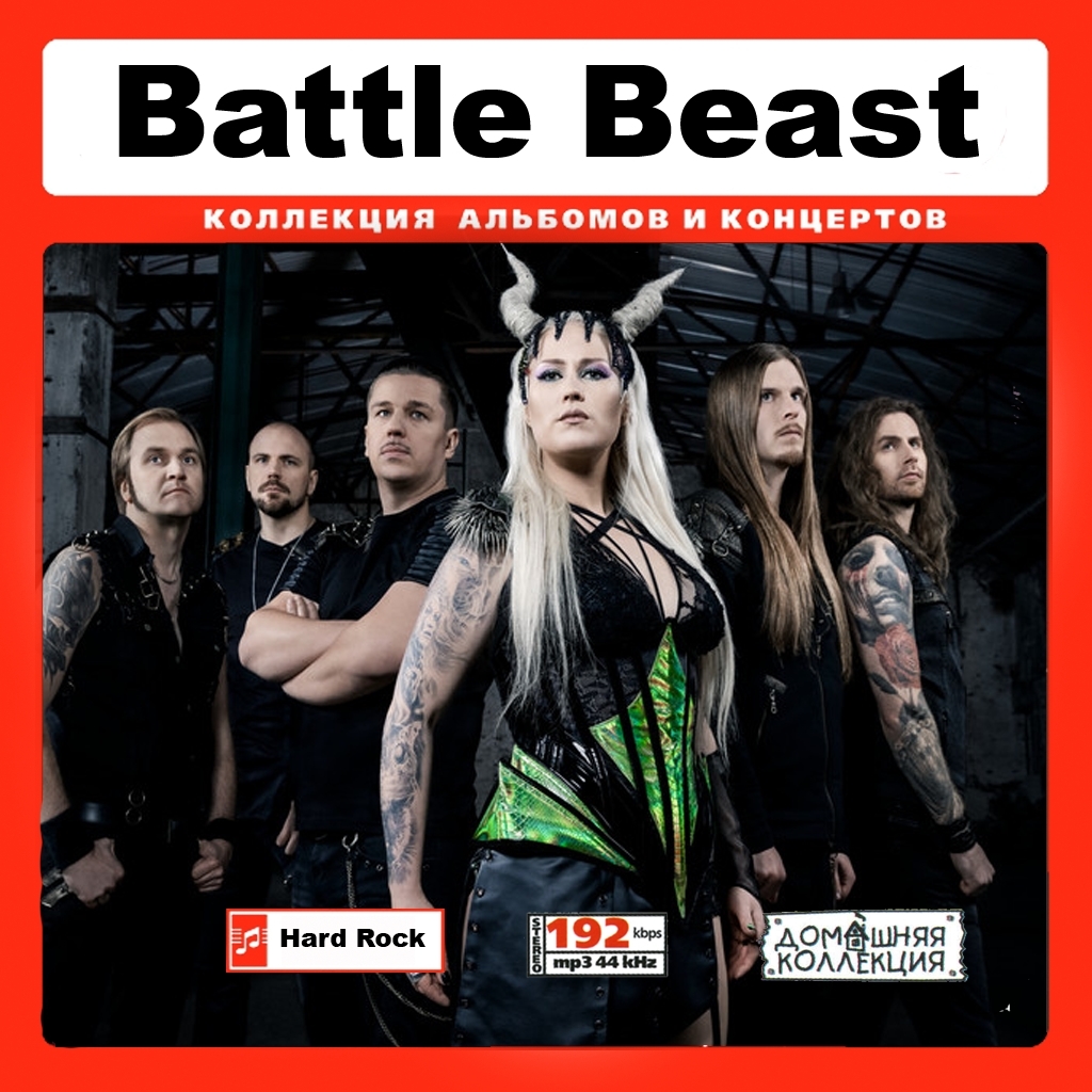 BATTLE BEAST 大全集 MP3CD 1P¢拍卖