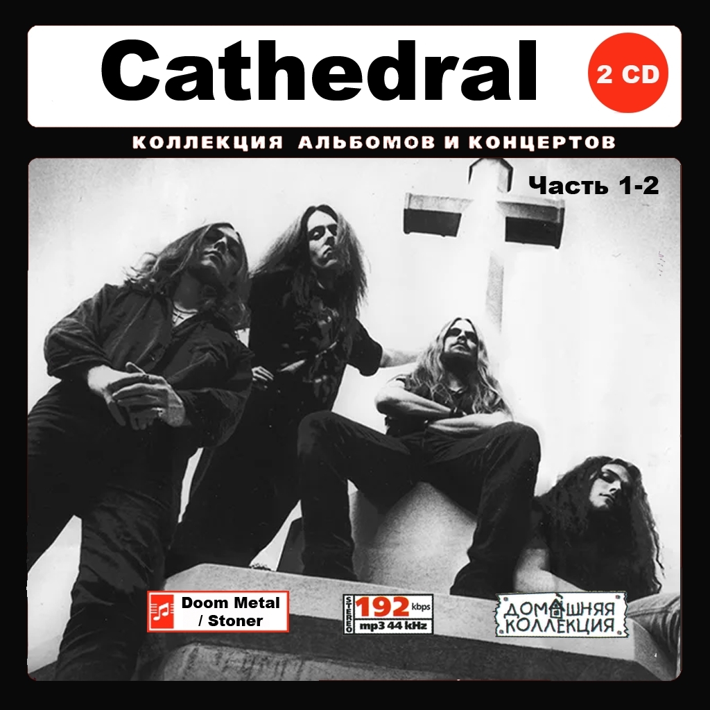 CATHEDRAL カテドラル 大全集 MP3CD 2P♪拍卖