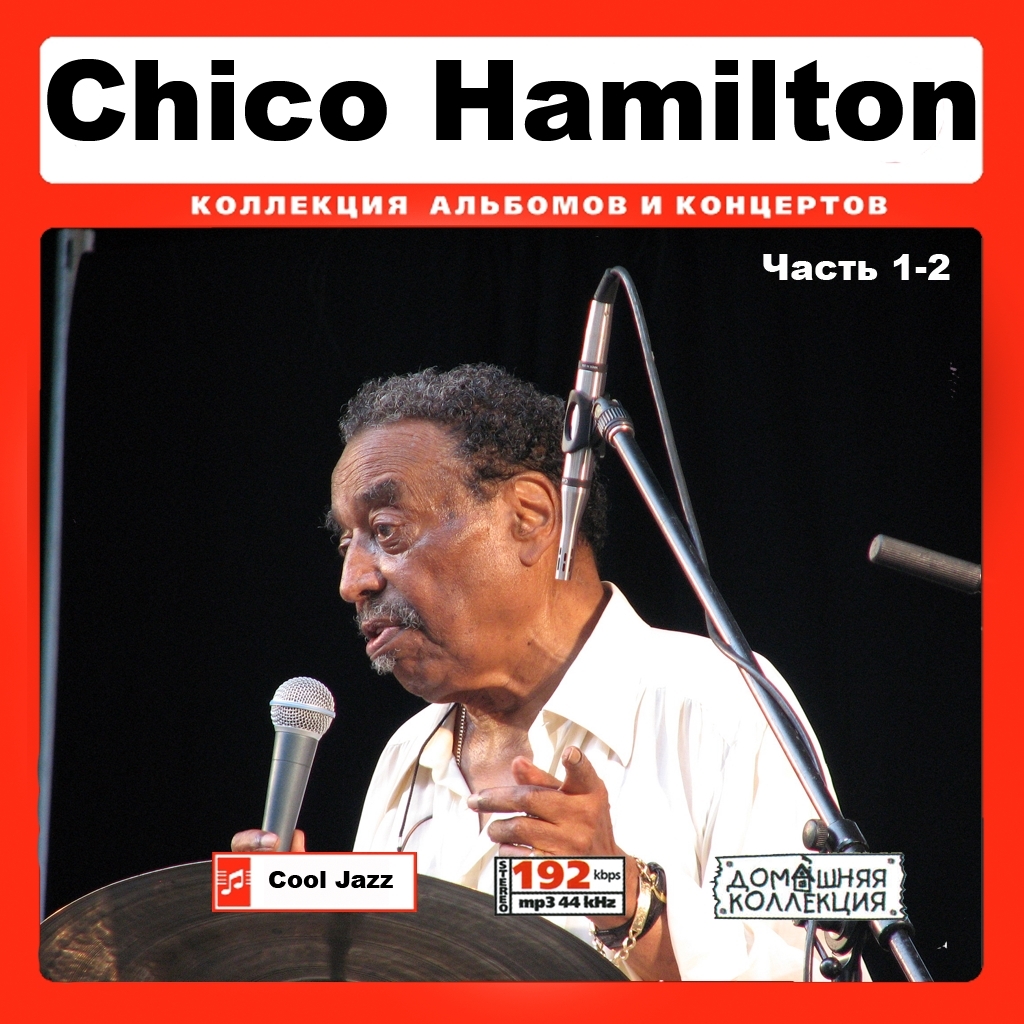 CHICO HAMILTON CD1-2 大全集 MP3CD 2P¢拍卖