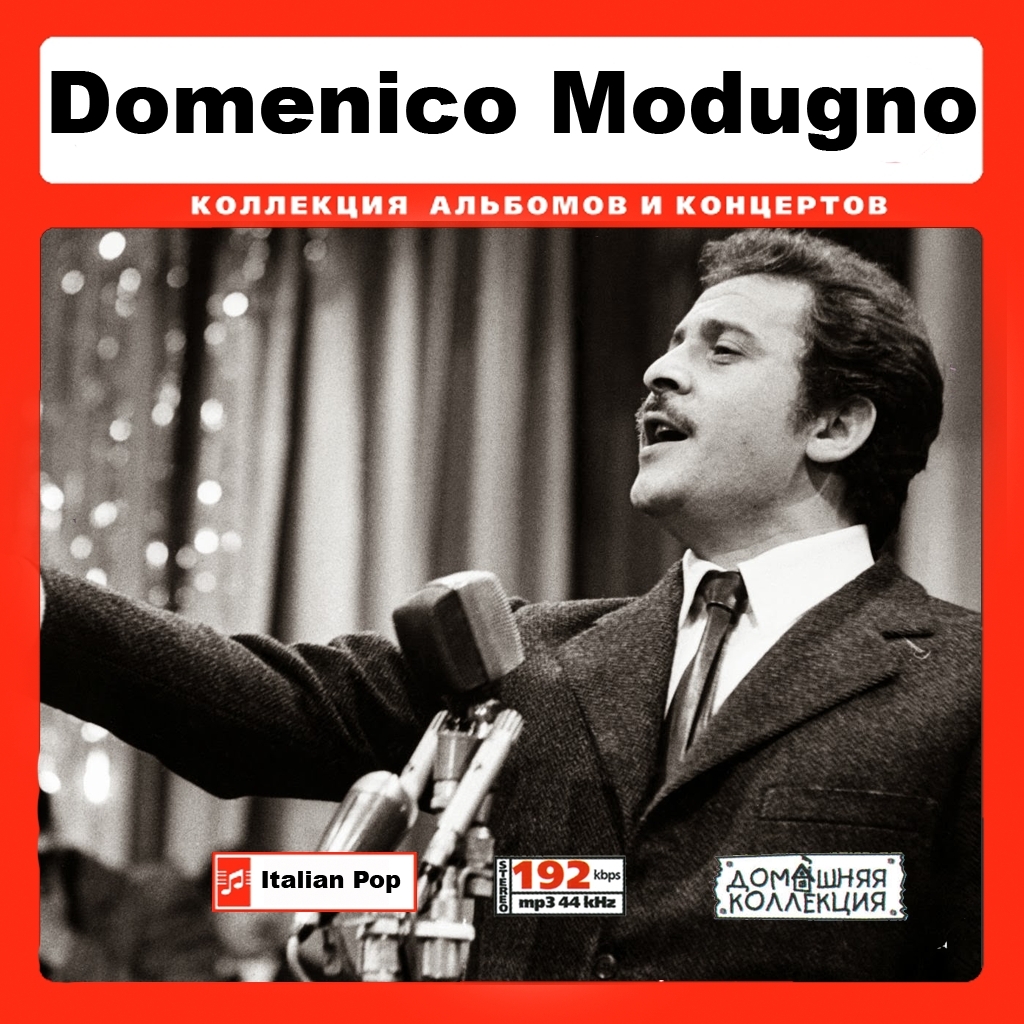 DOMENICO MODUGNO 大全集 MP3CD 1P¢拍卖