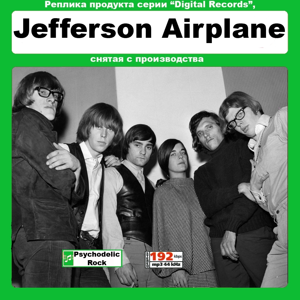 JEFFERSON AIRPLANE 大全集 152曲 MP3CD☆拍卖