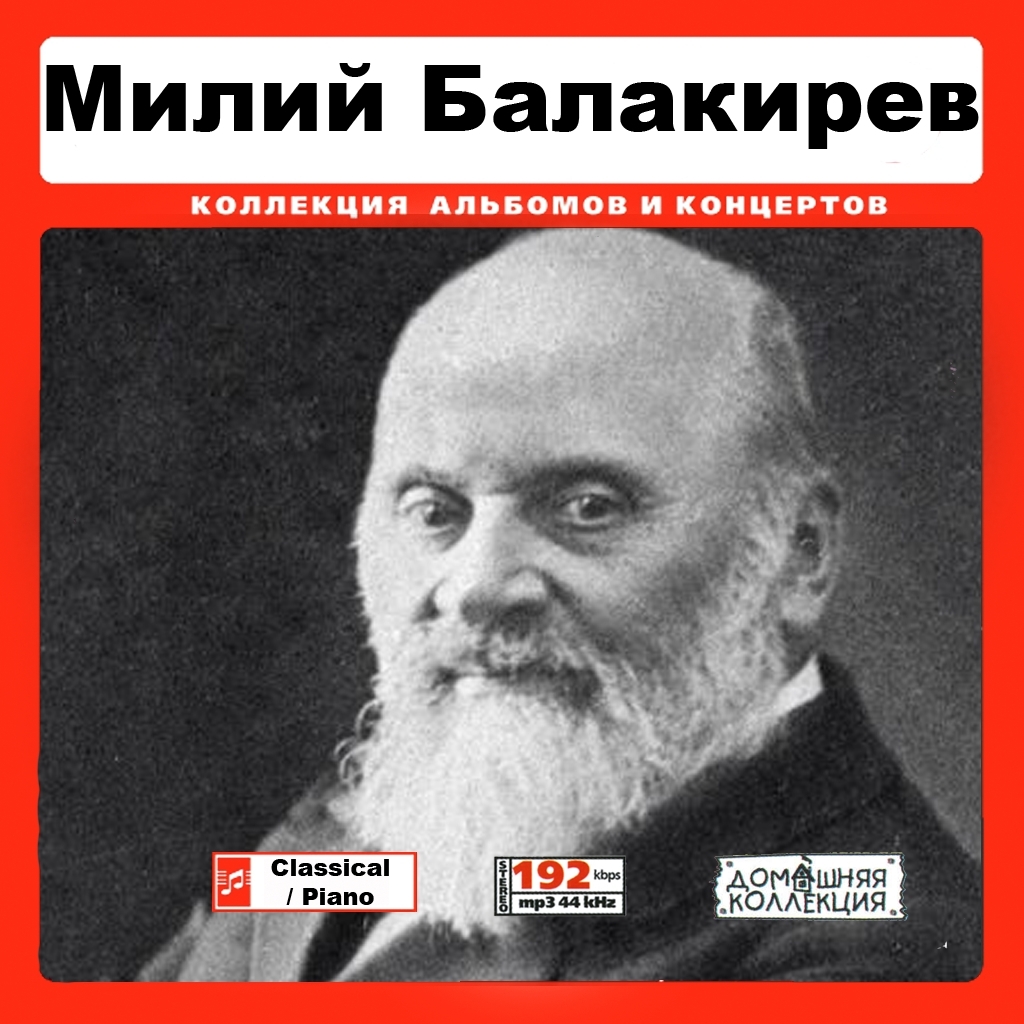 MILY BALAKIREV 全集 MP3CD 1P♪拍卖