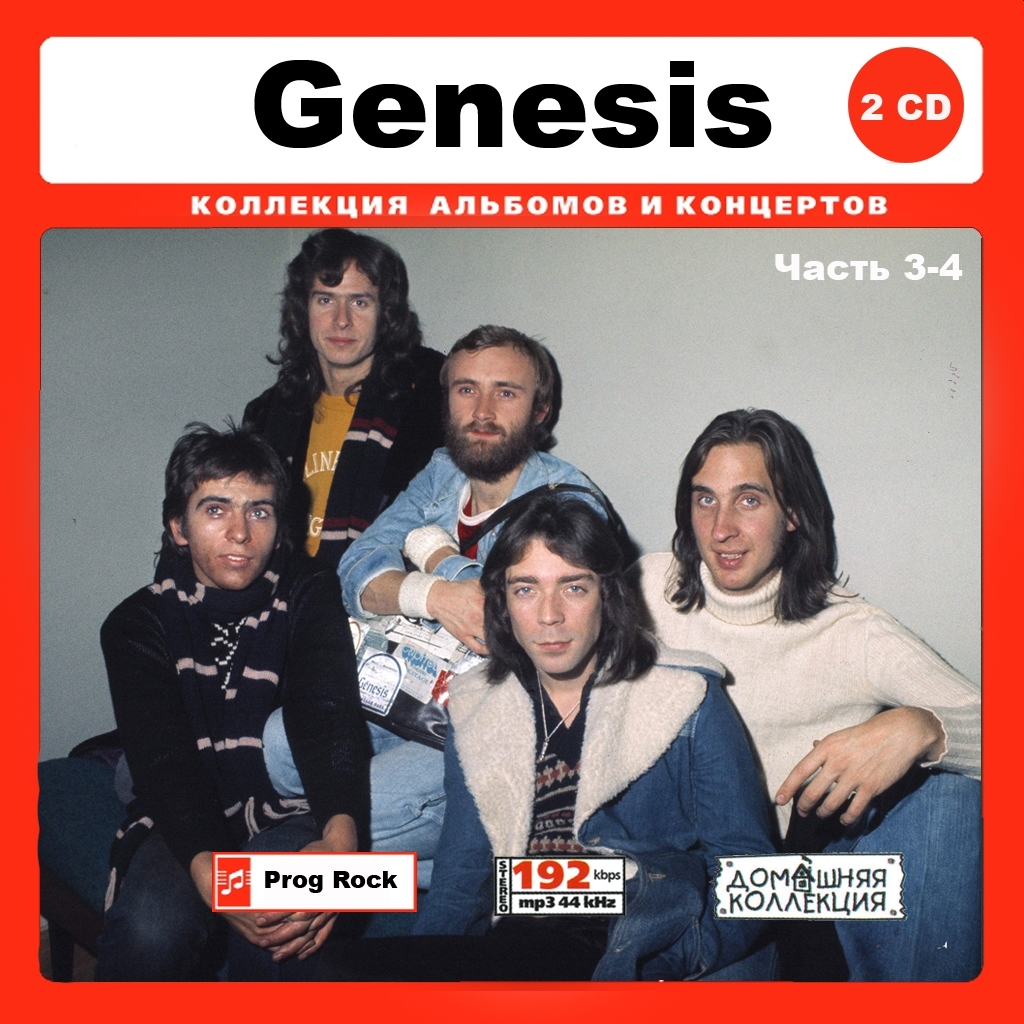 GENESIS ジェネシス 大全集 PART2 146曲 MP3CD 2P♪拍卖