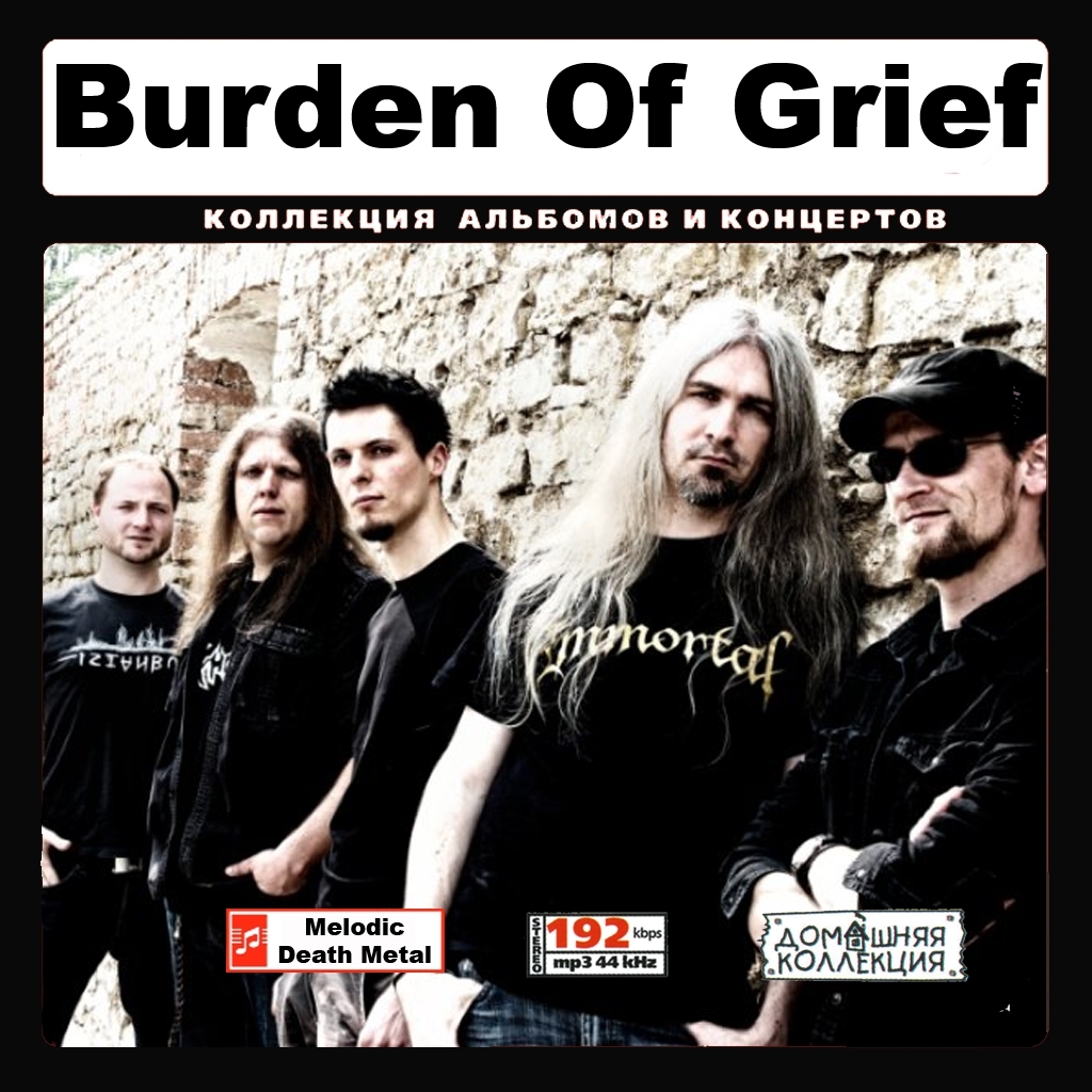 BURDEN OF GRIEF 大全集 MP3CD 1P¢拍卖