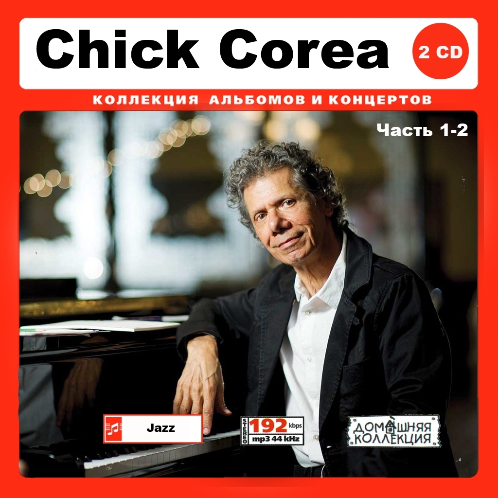 Chick Corea チック・コリア 大全集 PART1 184曲 MP3CD 2P♪拍卖