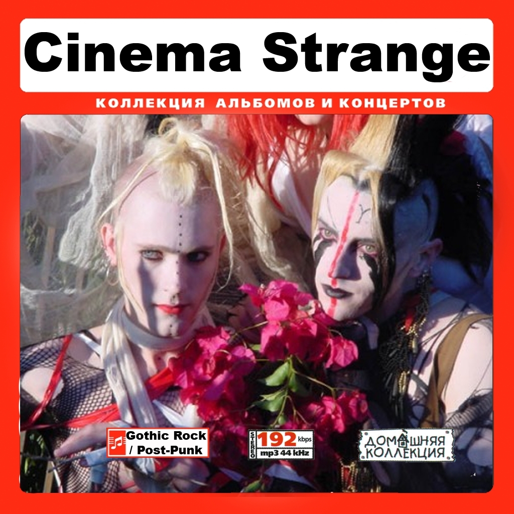 CINEMA STRANGE 大全集 MP3CD 1P¢拍卖