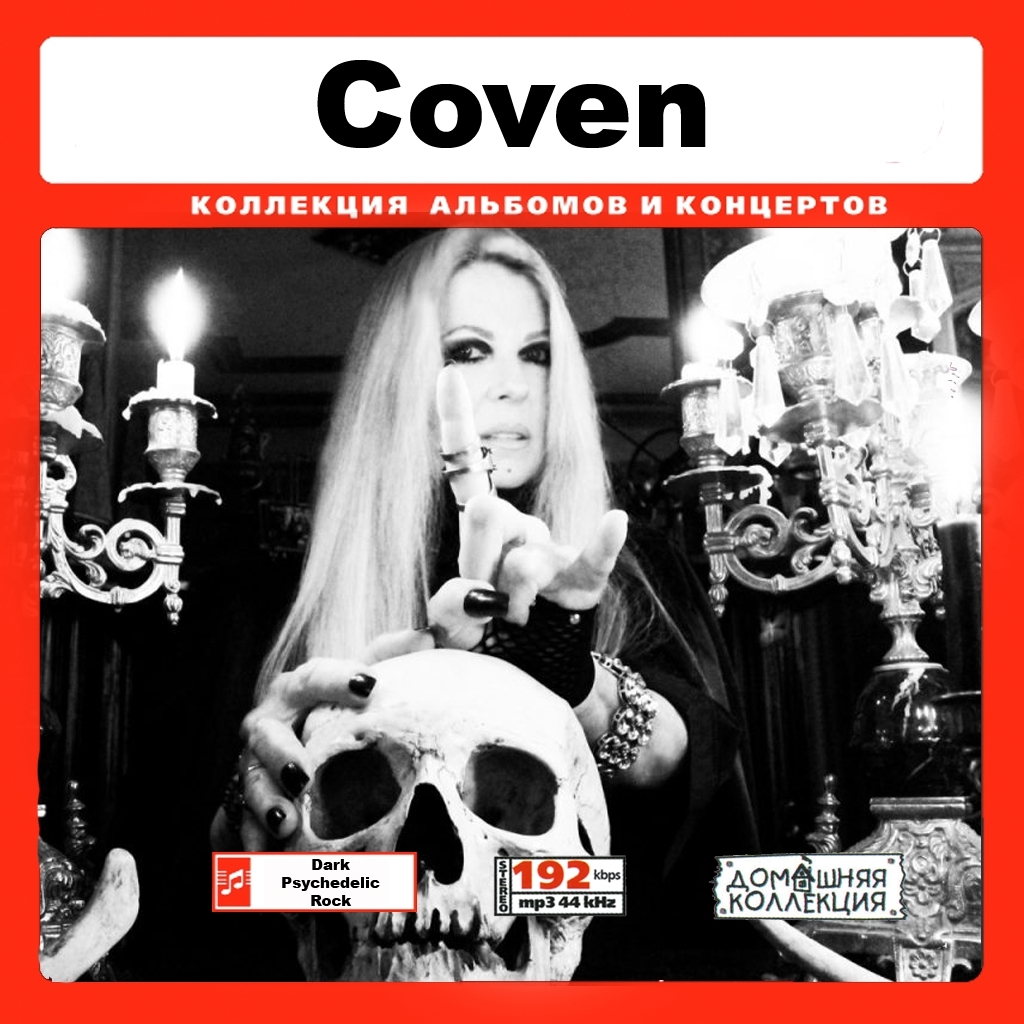 COVEN 大全集 MP3CD 1P¢拍卖