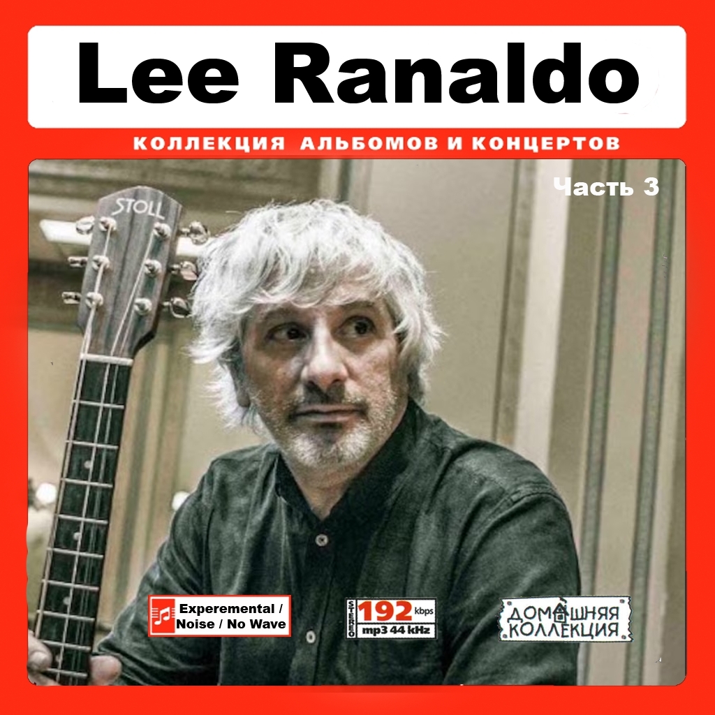 LEE RANALDO CD3 大全集 MP3CD 1P¢拍卖