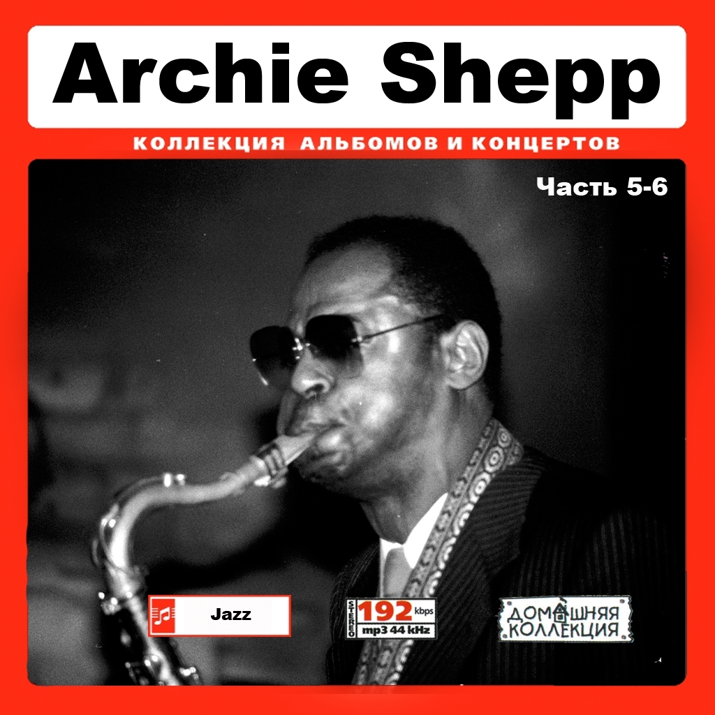 ARCHIE SHEPP PART3 CD5&6 大全集 MP3CD 2P♪拍卖