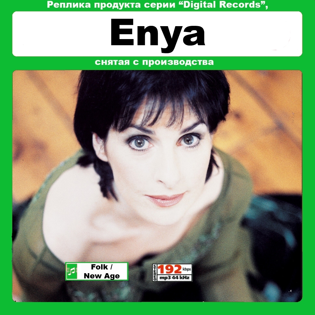 Enya エンヤ アルバム全集 149曲 MP3CD ☆拍卖