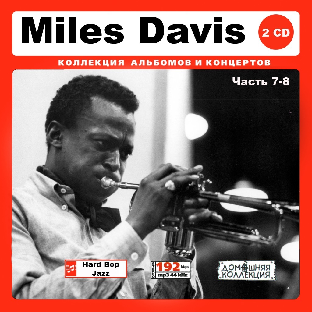 MILES DAVIS マイルス・デイヴィス 全集 PART4 171曲 MP3CD 2P♪拍卖