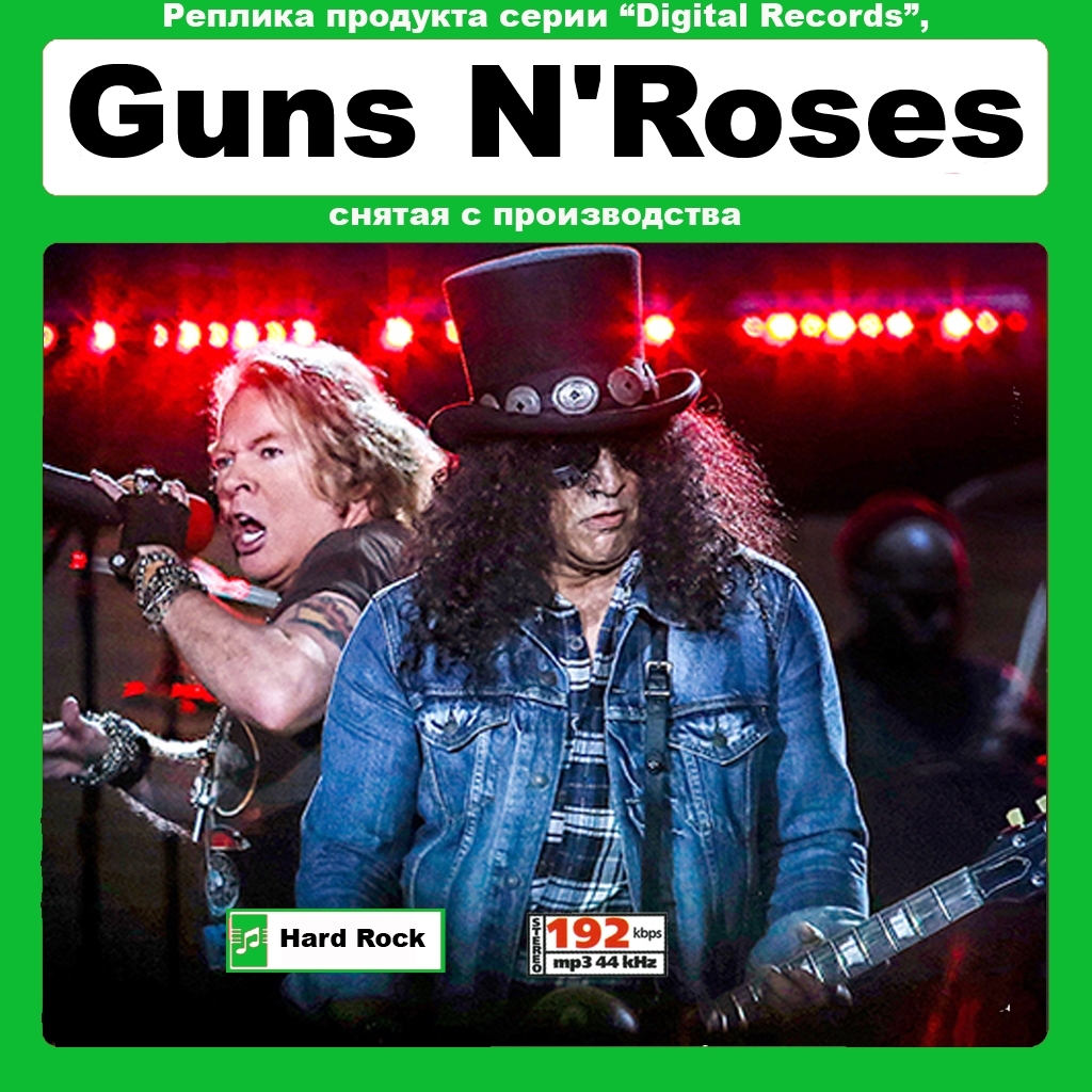GUNS N' ROSES ガンズ・アンド・ローゼズ 大全集 124曲 MP3CD☆拍卖