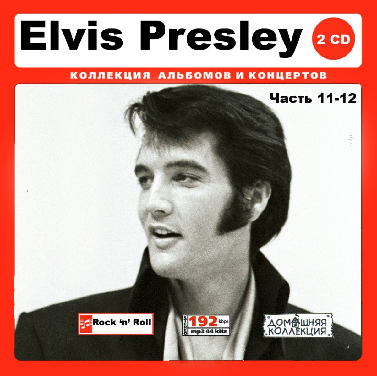 ELVIS PRESLEY 大全集 PART6 356曲 MP3CD 2P♪拍卖