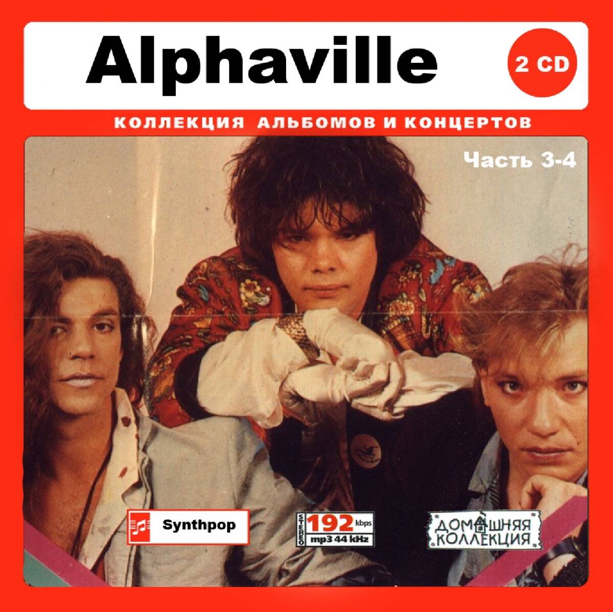 ALPHAVILLE アルファヴィル 大全集 PART2 180曲 MP3CD 2P♪拍卖