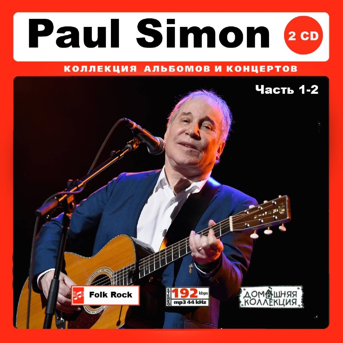 PAUL SIMON ポール・サイモン 大全集 PART1 234曲 MP3CD 2P♪拍卖