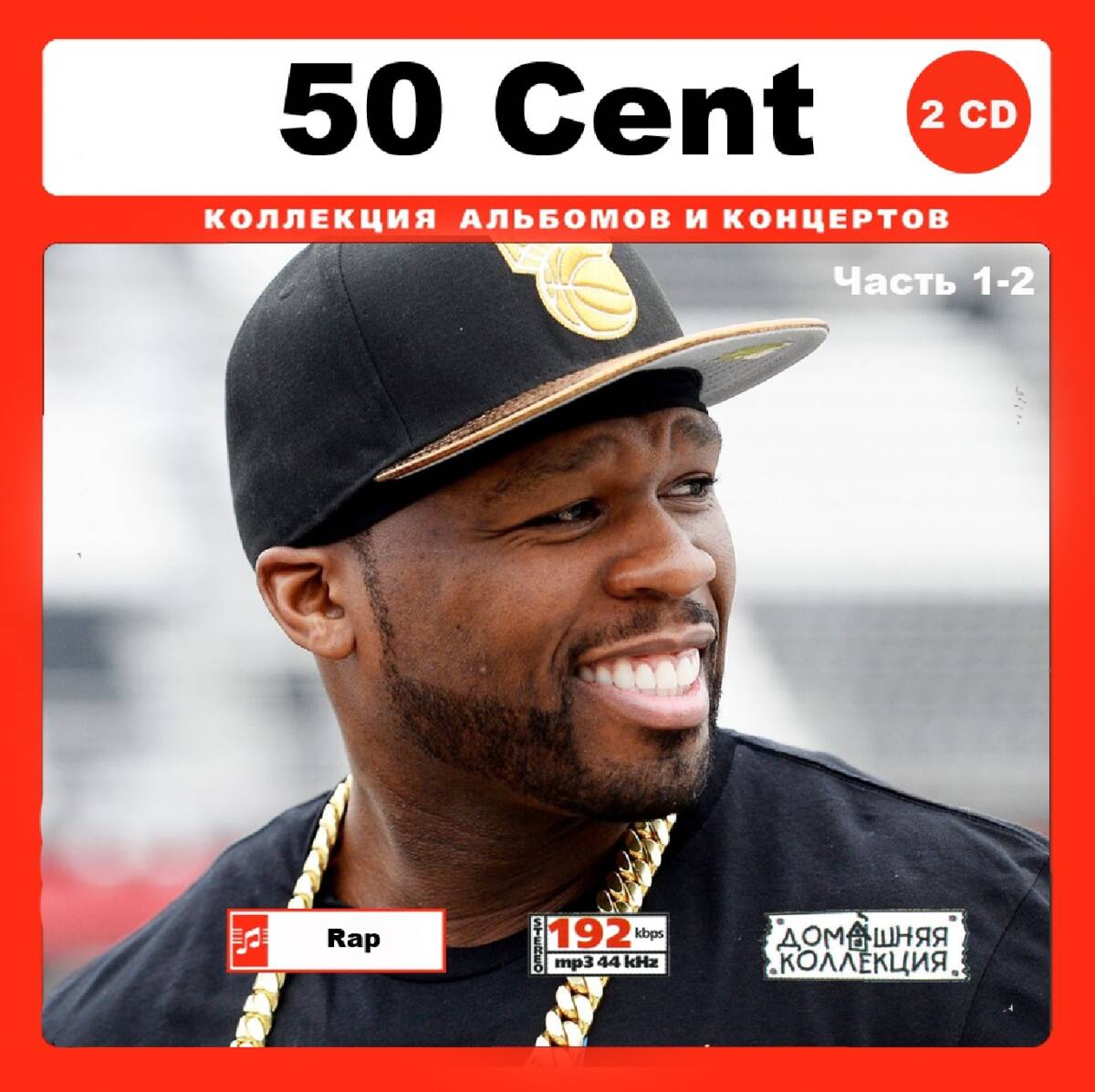 50 CENT/ 大全集 PART1 240曲 MP3CD 2P♪拍卖