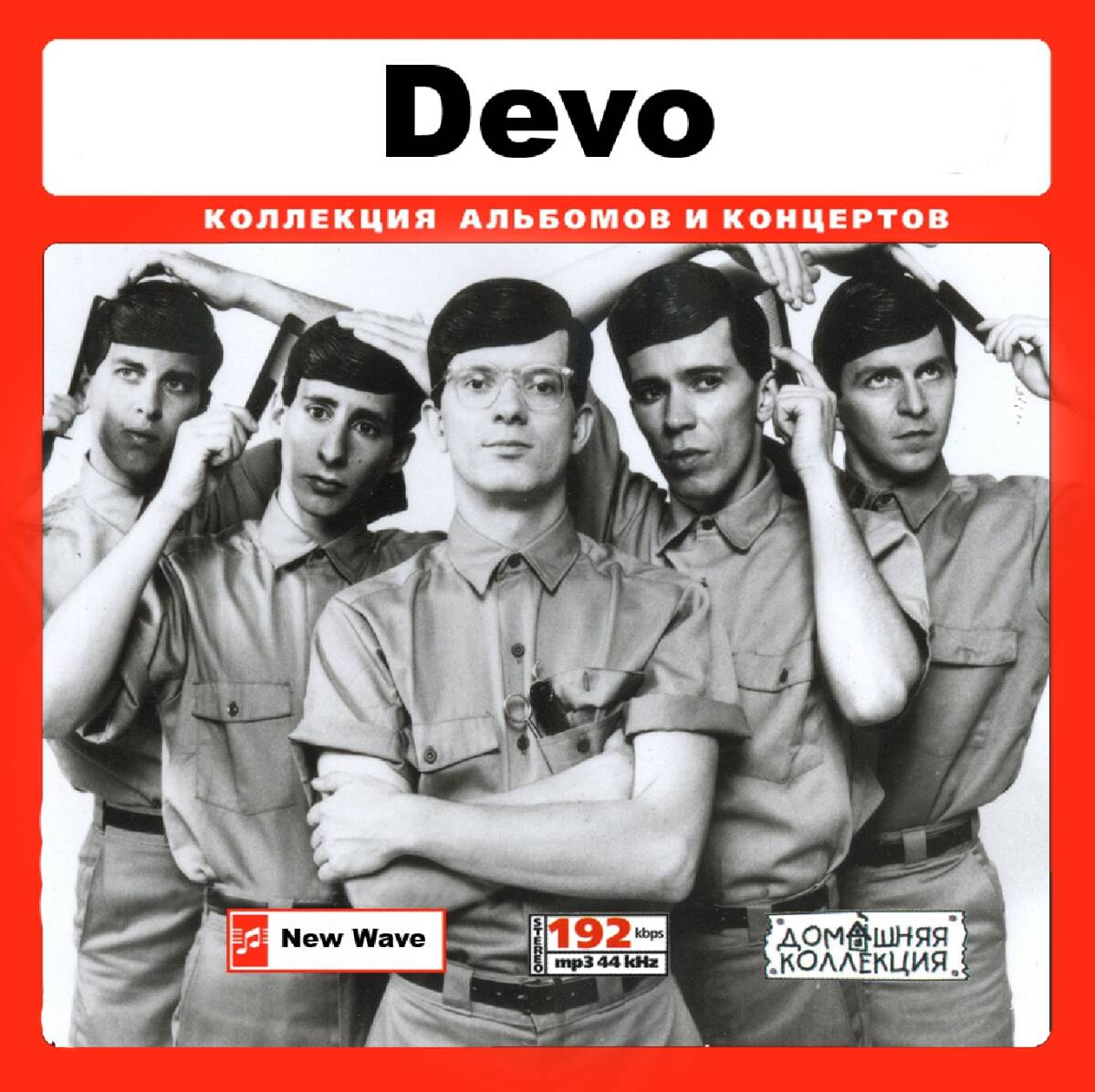 Devo ディーヴォ 大全集 140曲 MP3CD♪拍卖
