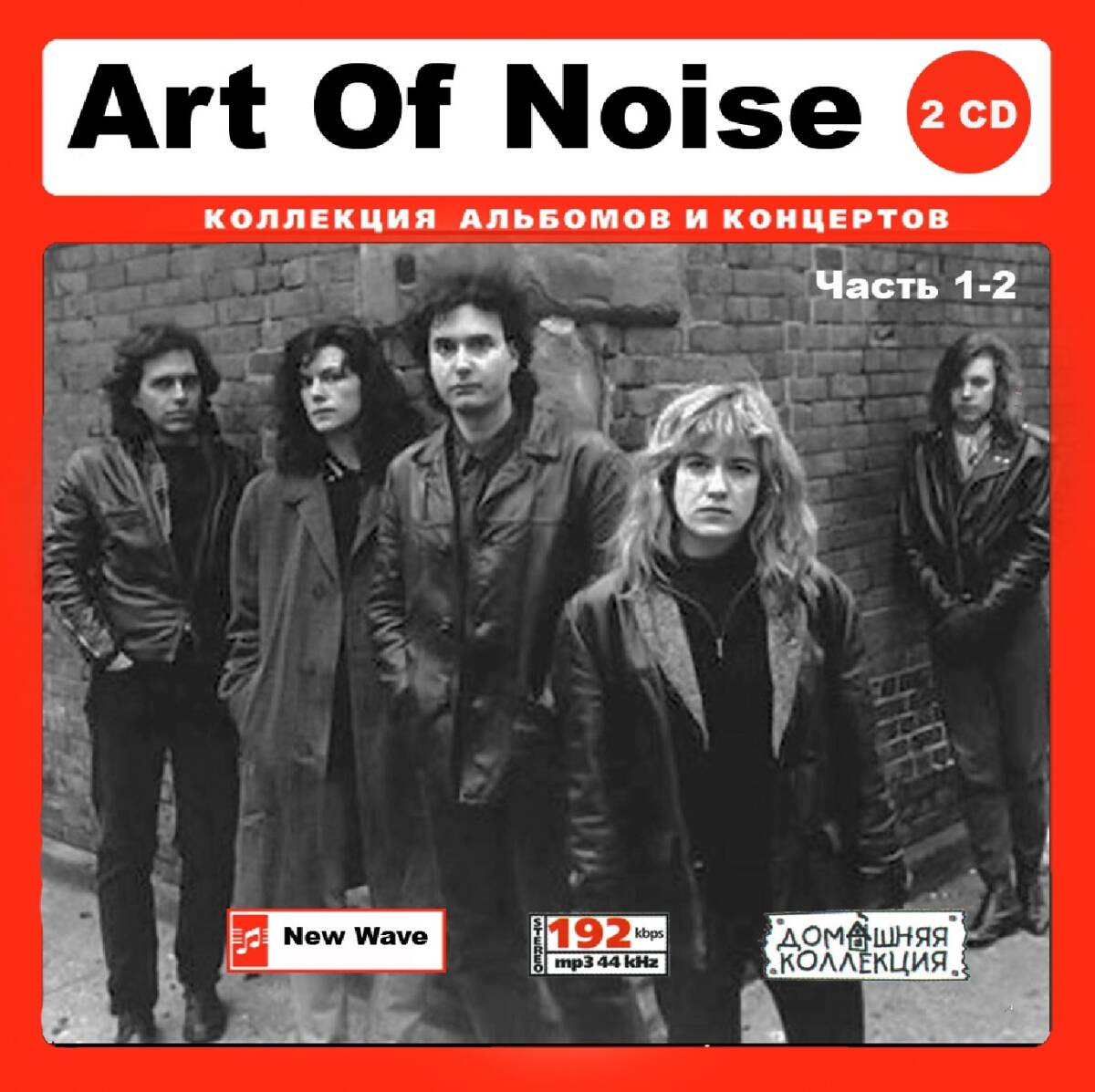 ART OF NOISE 大全集 PART1 236曲 MP3CD 2P♪拍卖