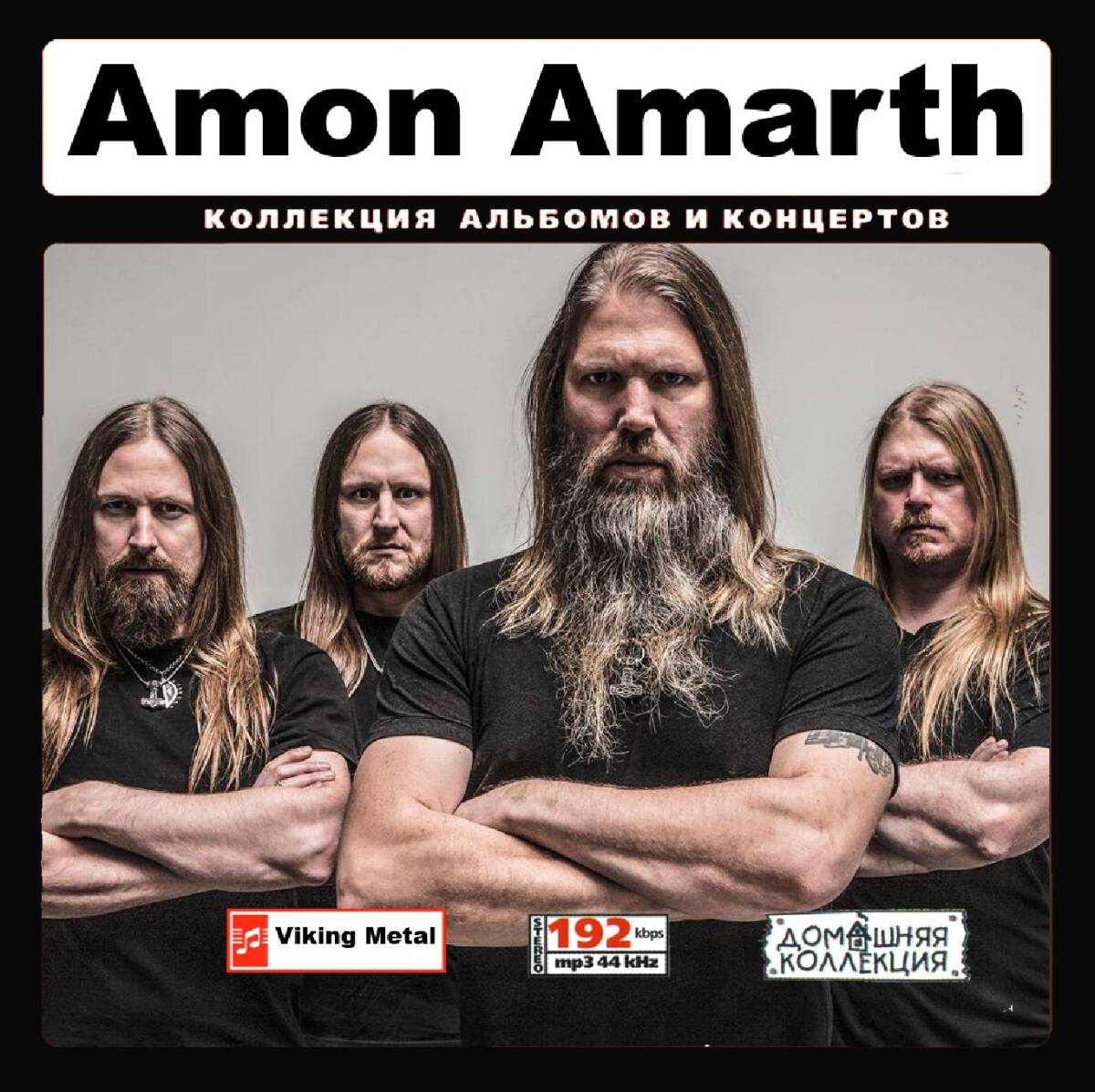 AMON AMARTH アモン・アマース 大全集 84曲 MP3CD♪拍卖
