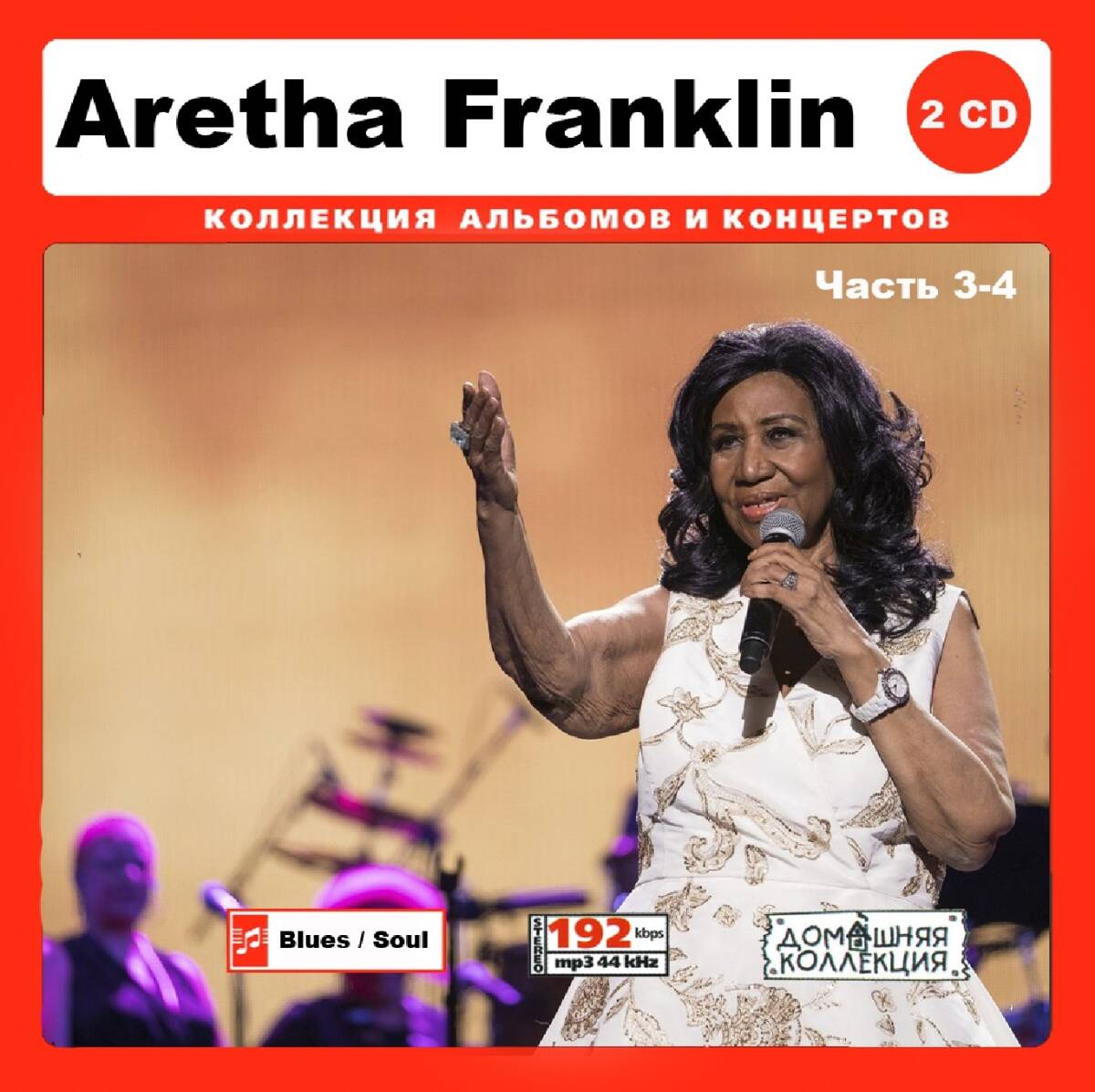 ARETHA FRANKLIN 大全集 PART2 259曲 MP3CD 2P♪拍卖